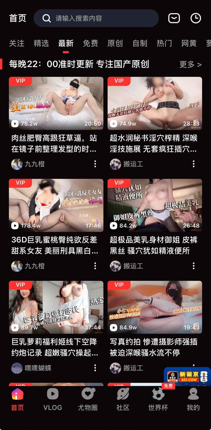 最新频道横幅为每晚22:00准时更新，六张封面左上均为 VIP